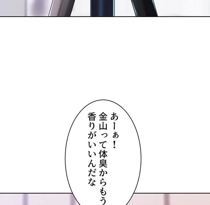 ウブな愛妻家で悪かったな 第3話 - 27