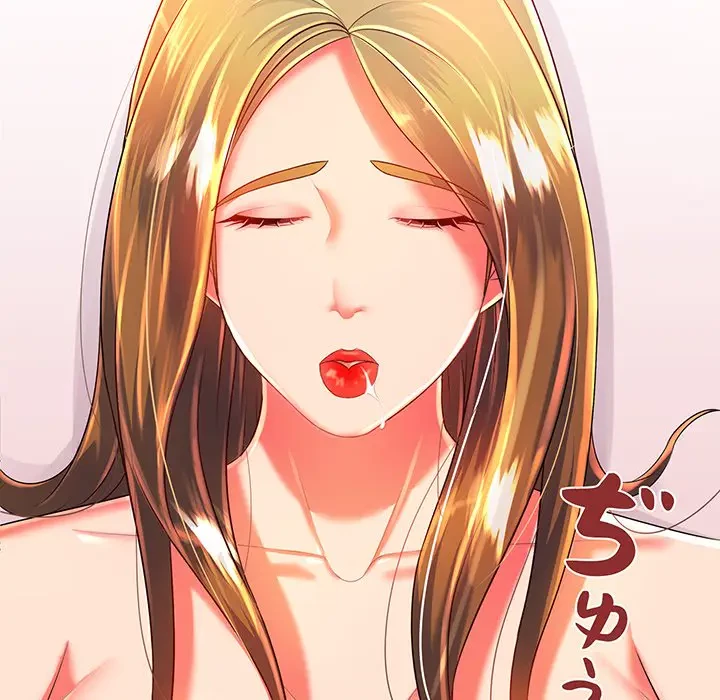 ウブな愛妻家で悪かったな 第3話 - 44