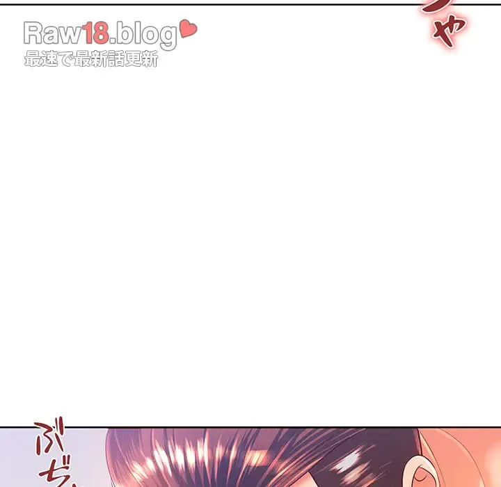 ウブな愛妻家で悪かったな 第3話 - 51