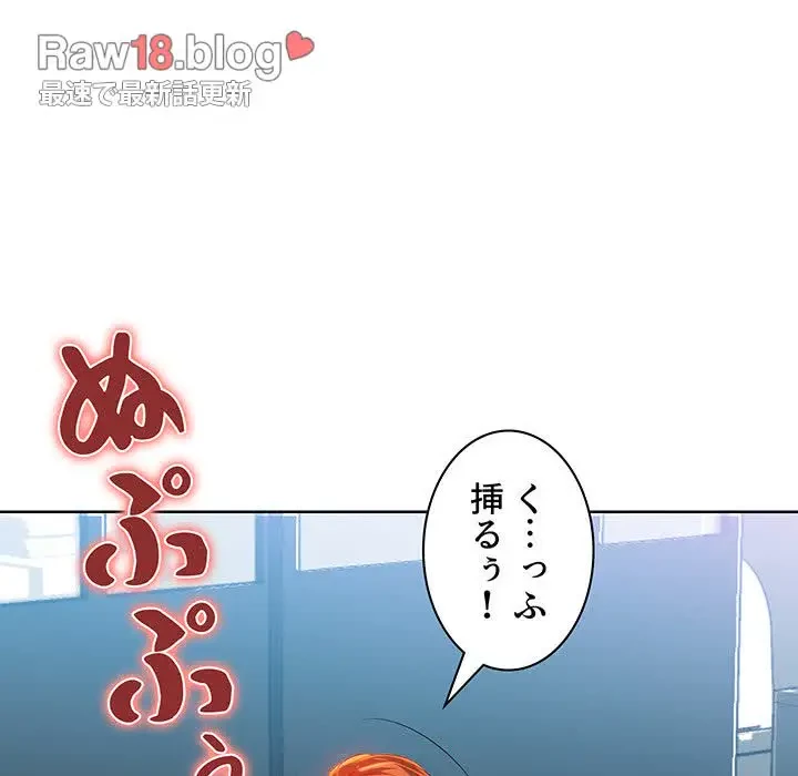 ウブな愛妻家で悪かったな 第3話 - 64