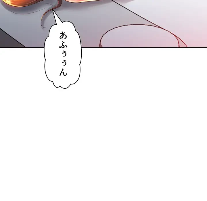 ウブな愛妻家で悪かったな 第3話 - 66