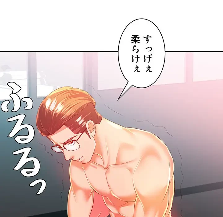 ウブな愛妻家で悪かったな 第3話 - 67