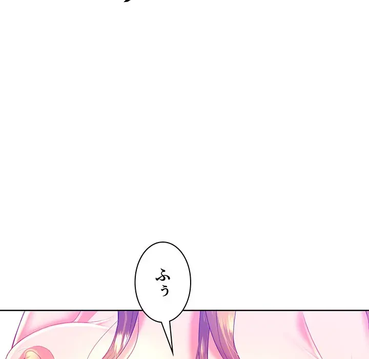 ウブな愛妻家で悪かったな 第3話 - 72