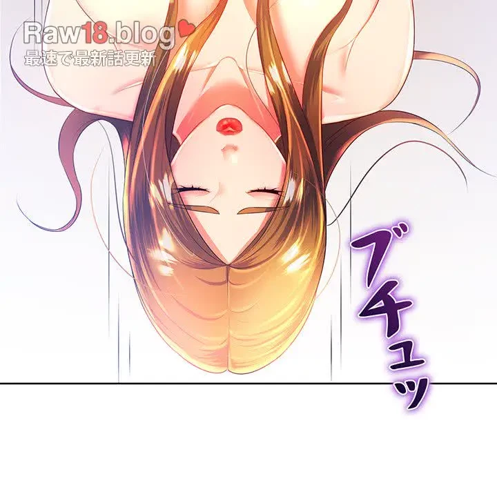 ウブな愛妻家で悪かったな 第3話 - 77