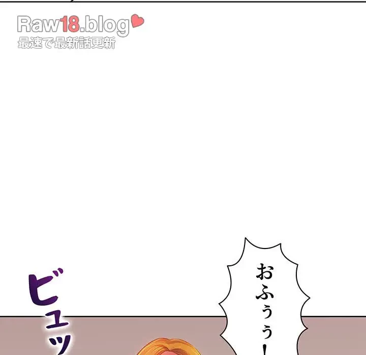 ウブな愛妻家で悪かったな 第3話 - 83