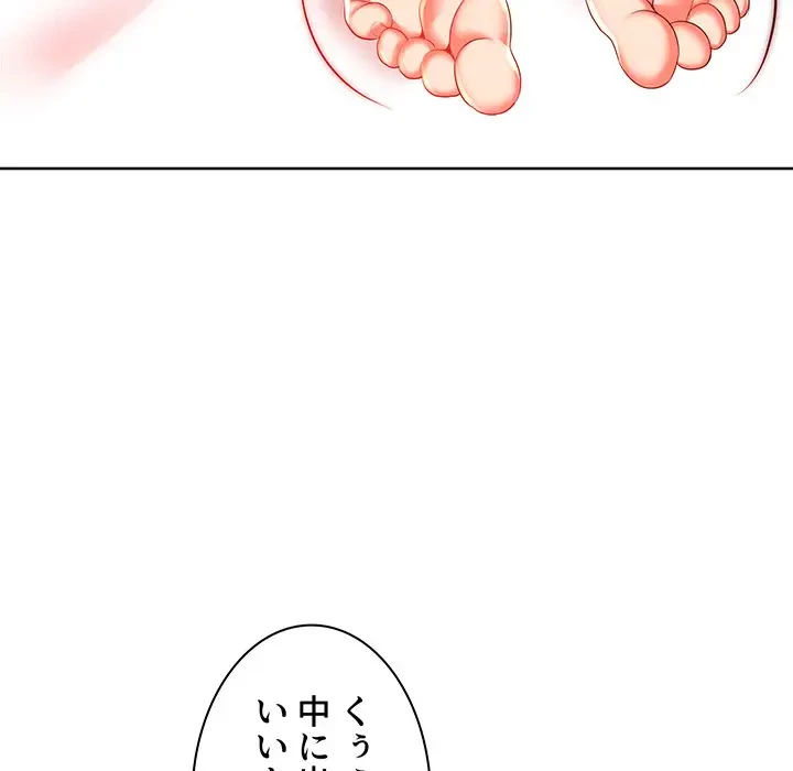 ウブな愛妻家で悪かったな 第3話 - 115