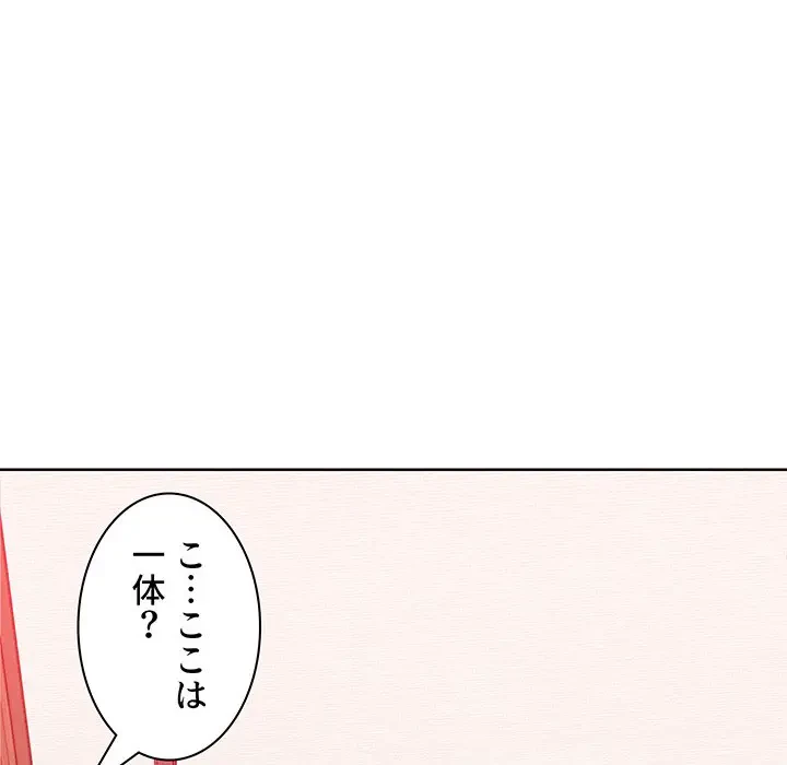 ウブな愛妻家で悪かったな 第3話 - 126