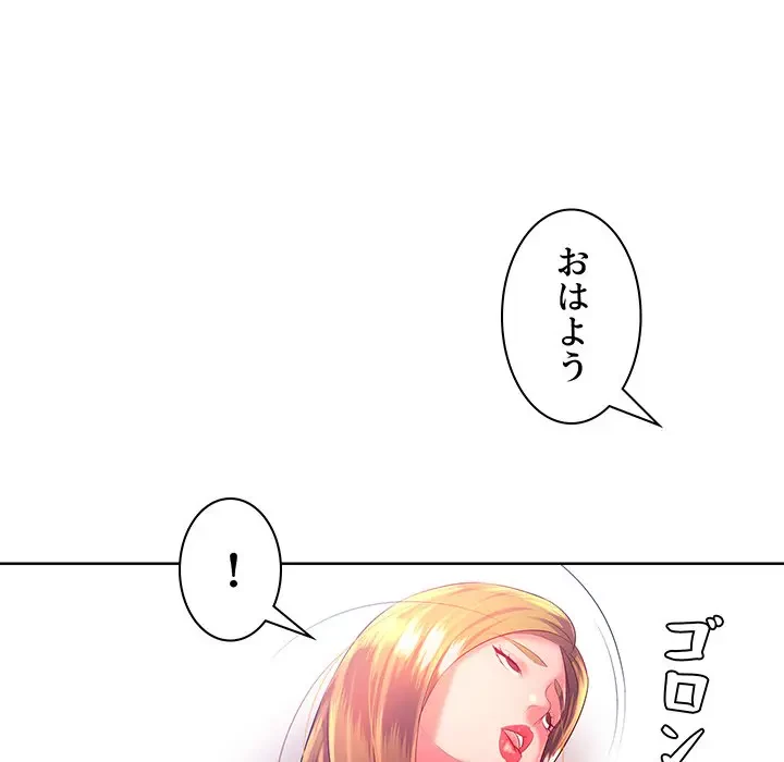 ウブな愛妻家で悪かったな 第3話 - 128