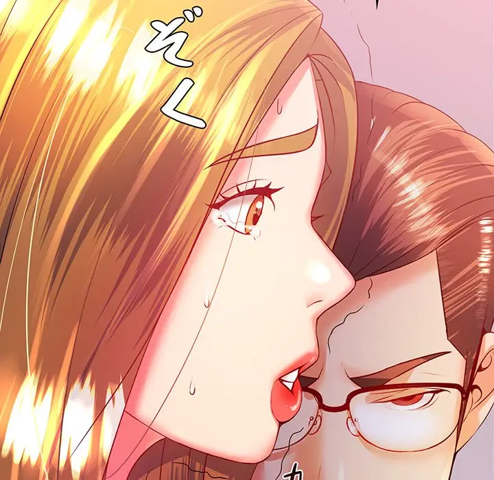 ウブな愛妻家で悪かったな 第3話 - 139