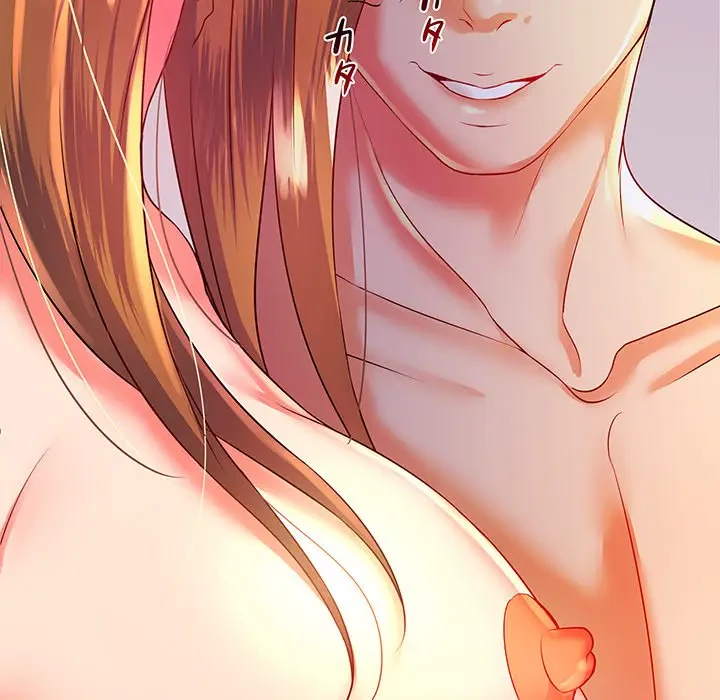 ウブな愛妻家で悪かったな 第3話 - 140