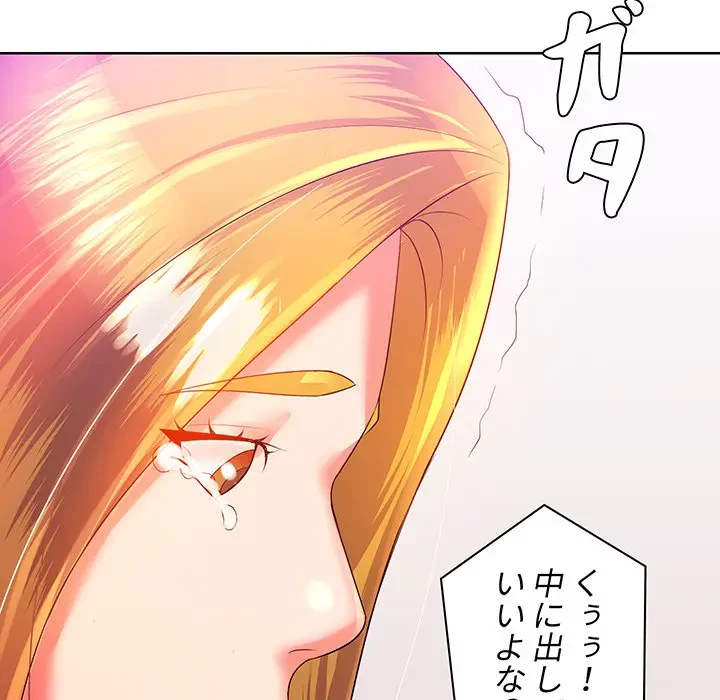 ウブな愛妻家で悪かったな 第3話 - 152