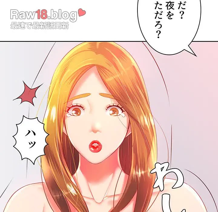 ウブな愛妻家で悪かったな 第3話 - 155