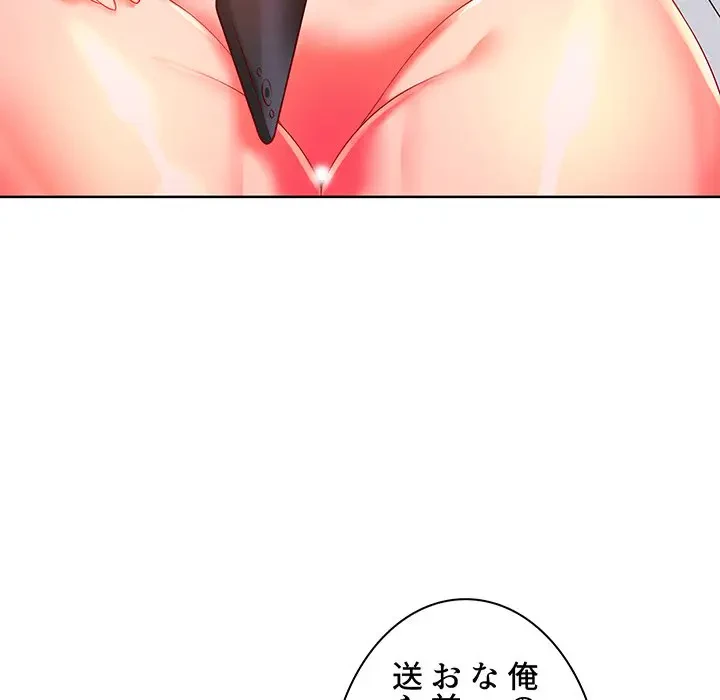 ウブな愛妻家で悪かったな 第3話 - 157