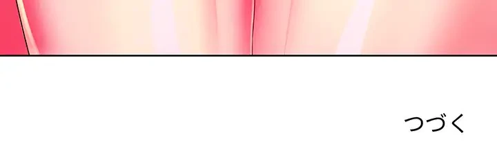 ウブな愛妻家で悪かったな 第3話 - 164