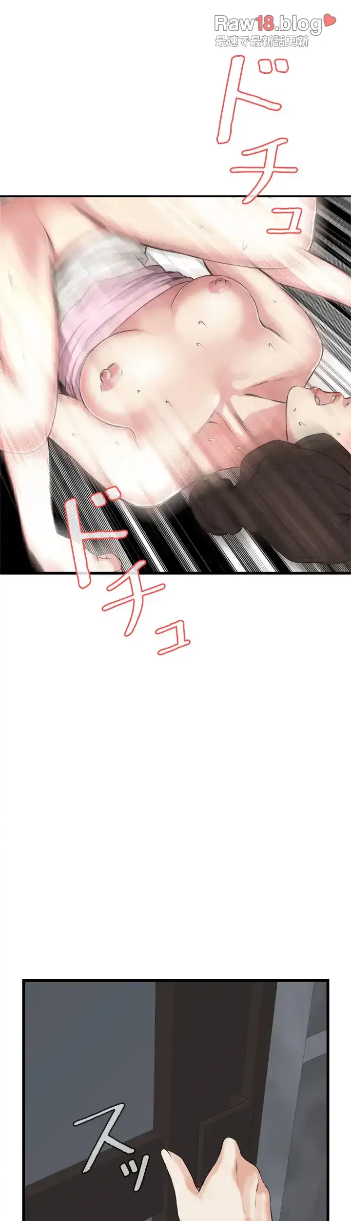 覗き見 第64話 - 3