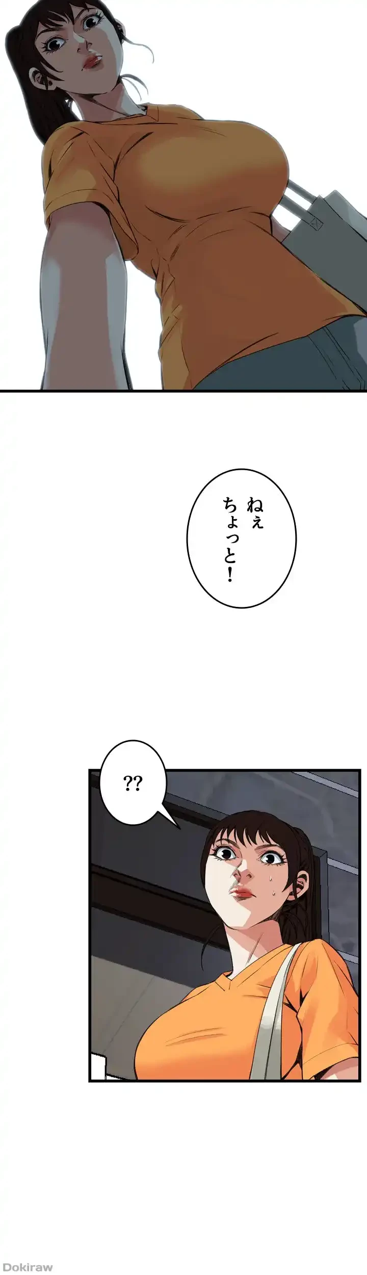 覗き見 第64話 - 6