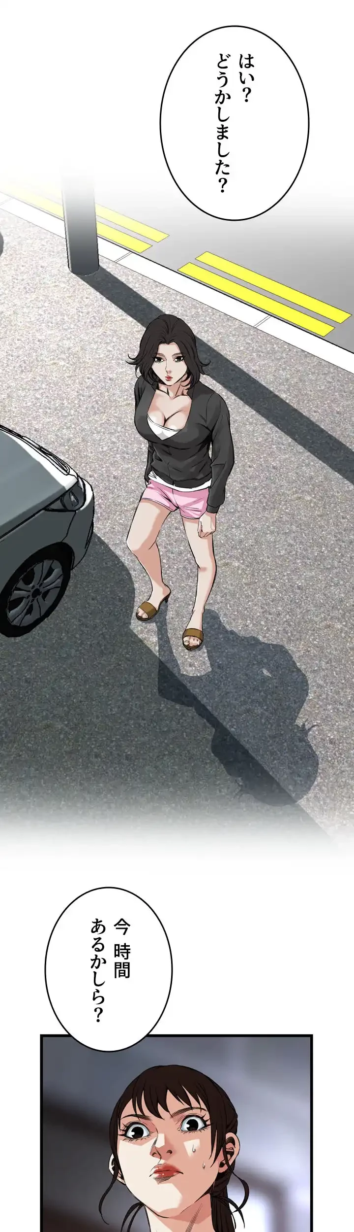 覗き見 第64話 - 7