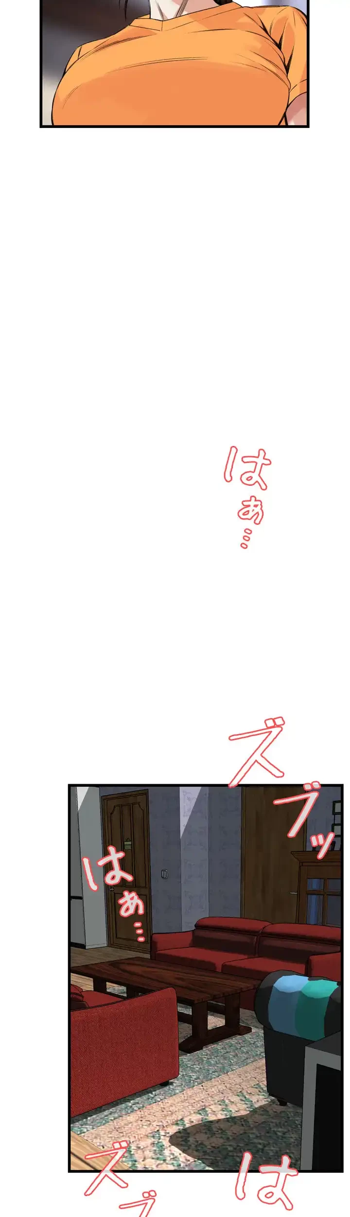 覗き見 第64話 - 8