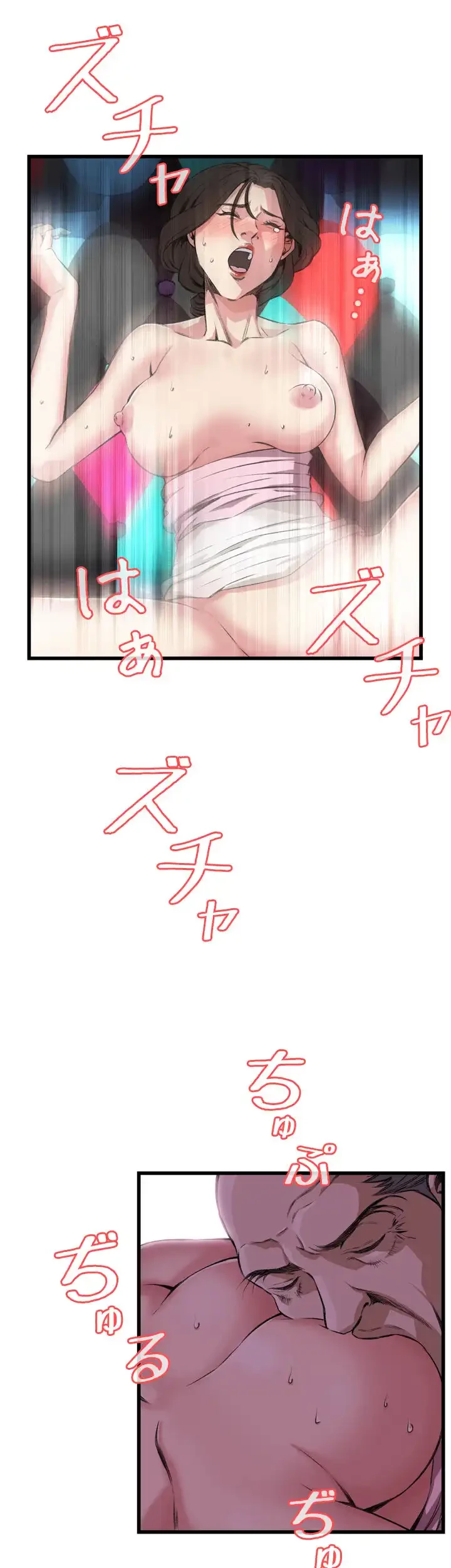 覗き見 第64話 - 10