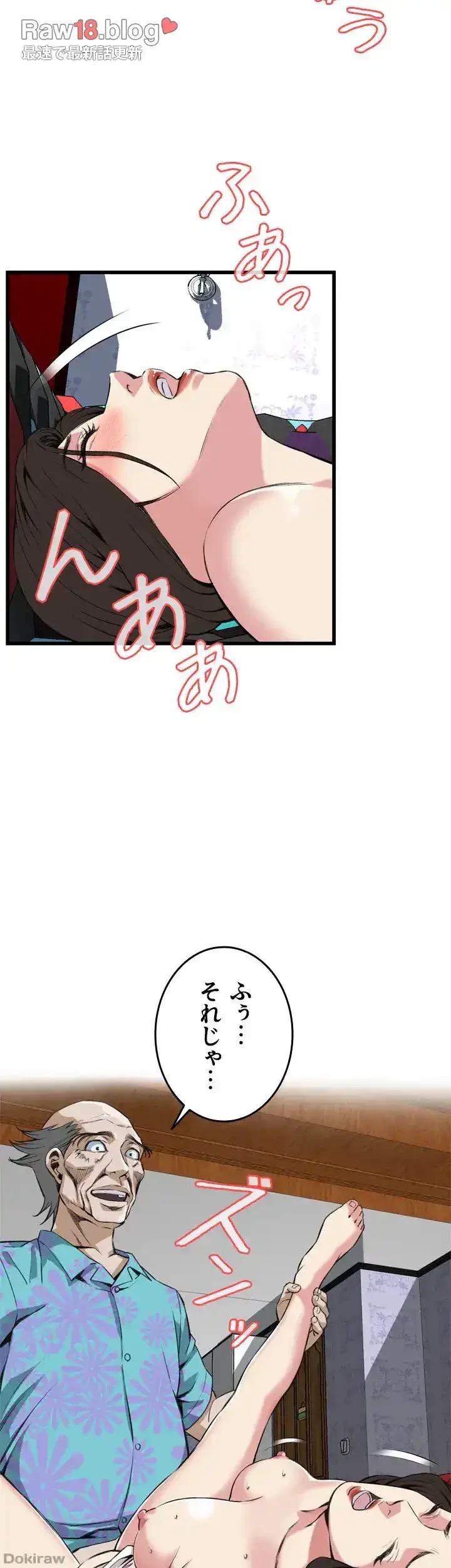 覗き見 第64話 - 11