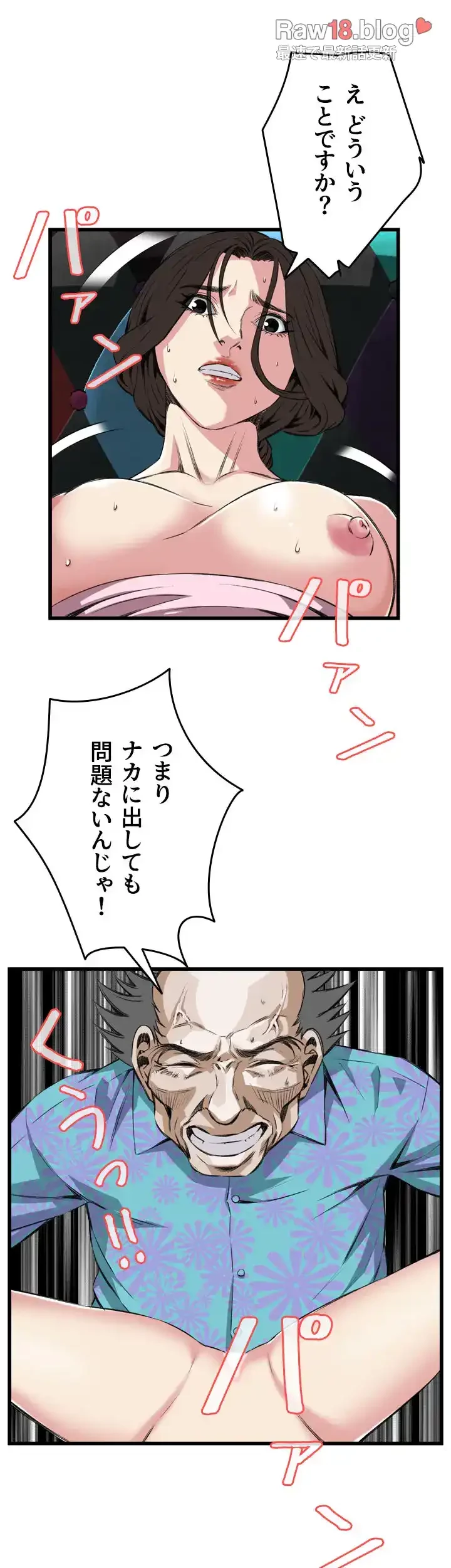 覗き見 第64話 - 15