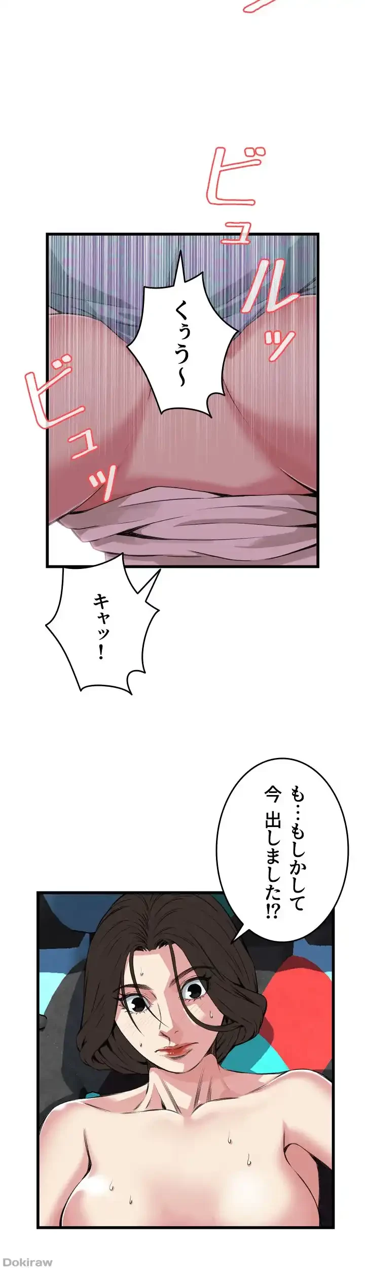 覗き見 第64話 - 16