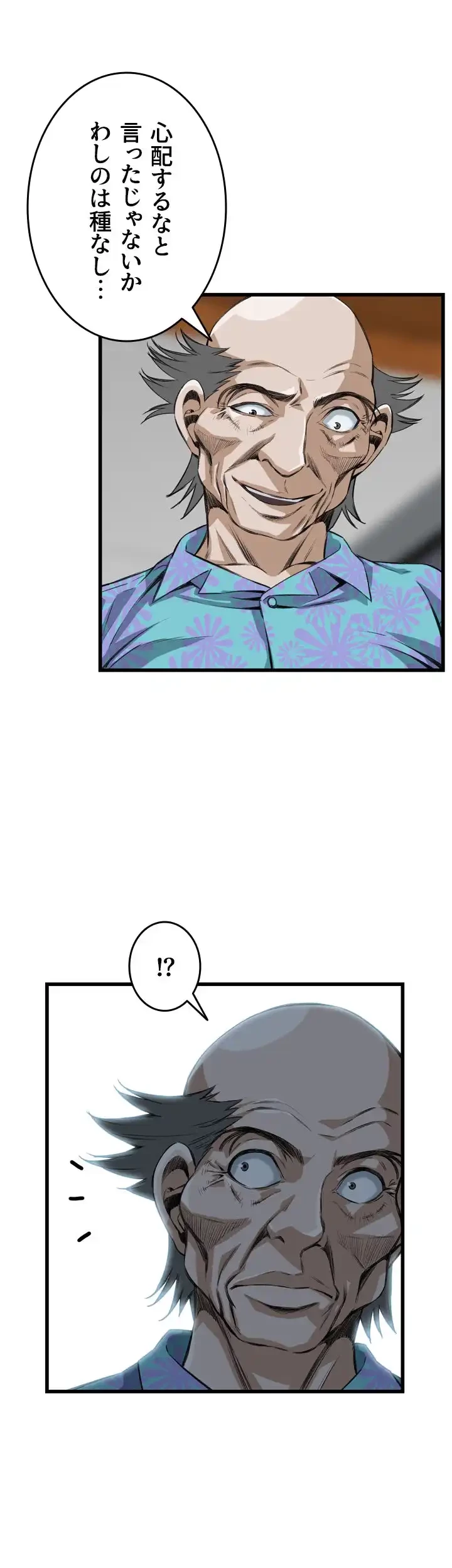 覗き見 第64話 - 17