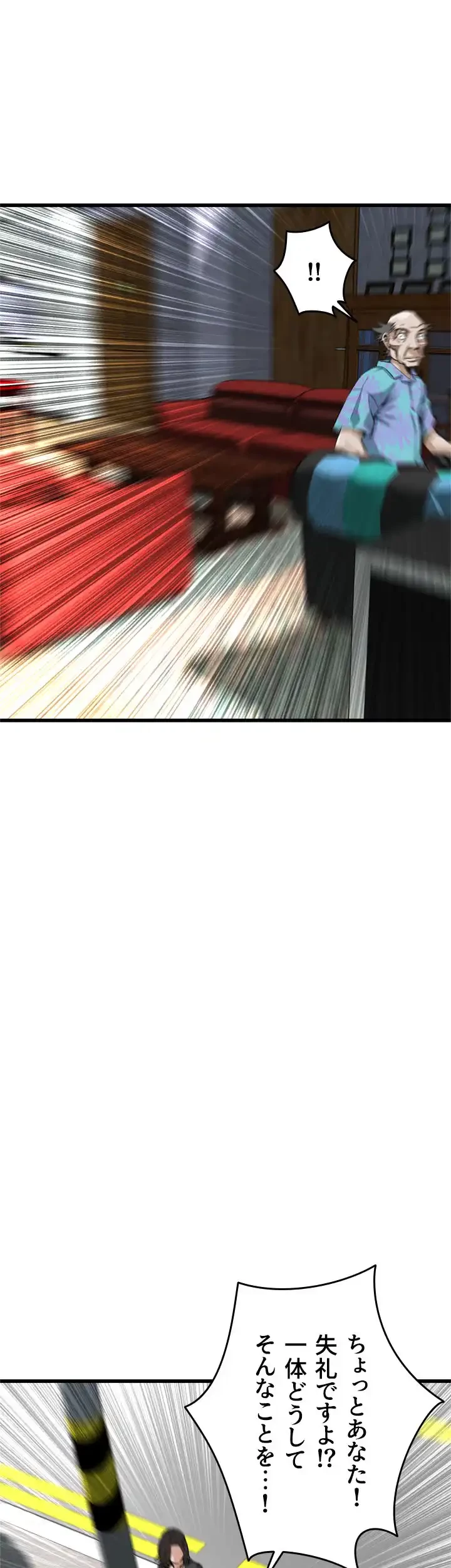 覗き見 第64話 - 18