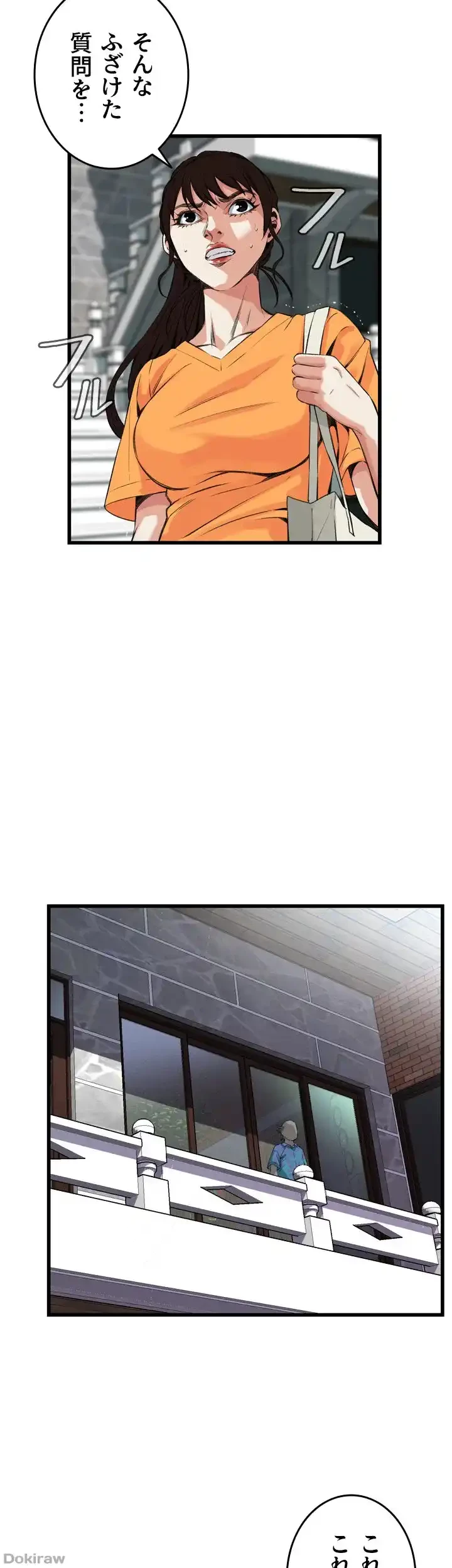 覗き見 第64話 - 21