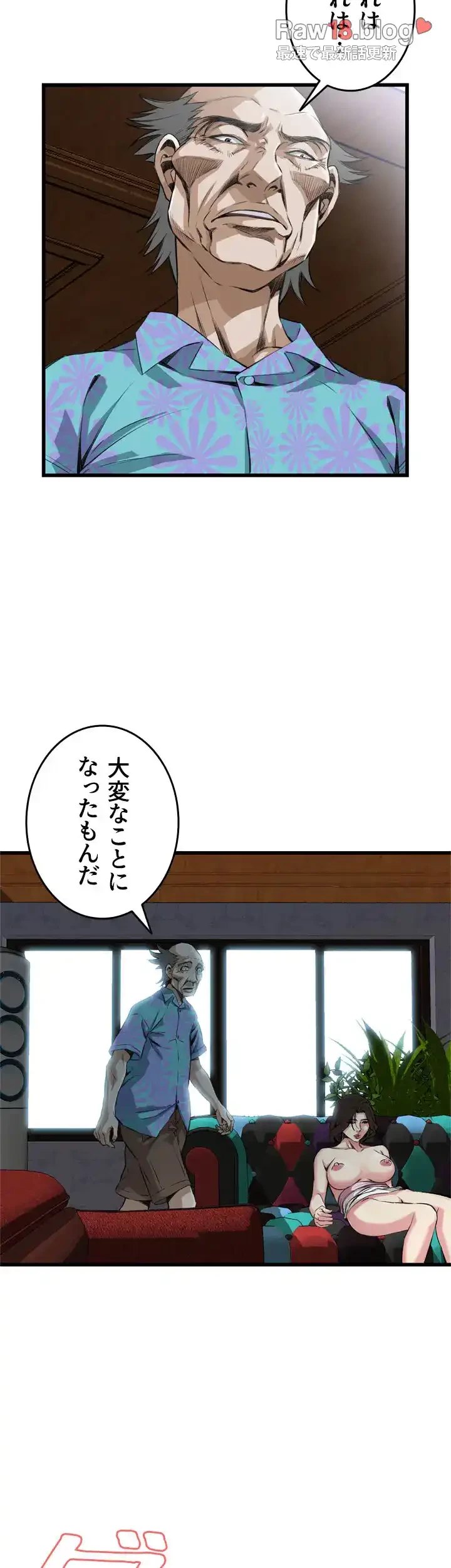 覗き見 第64話 - 22