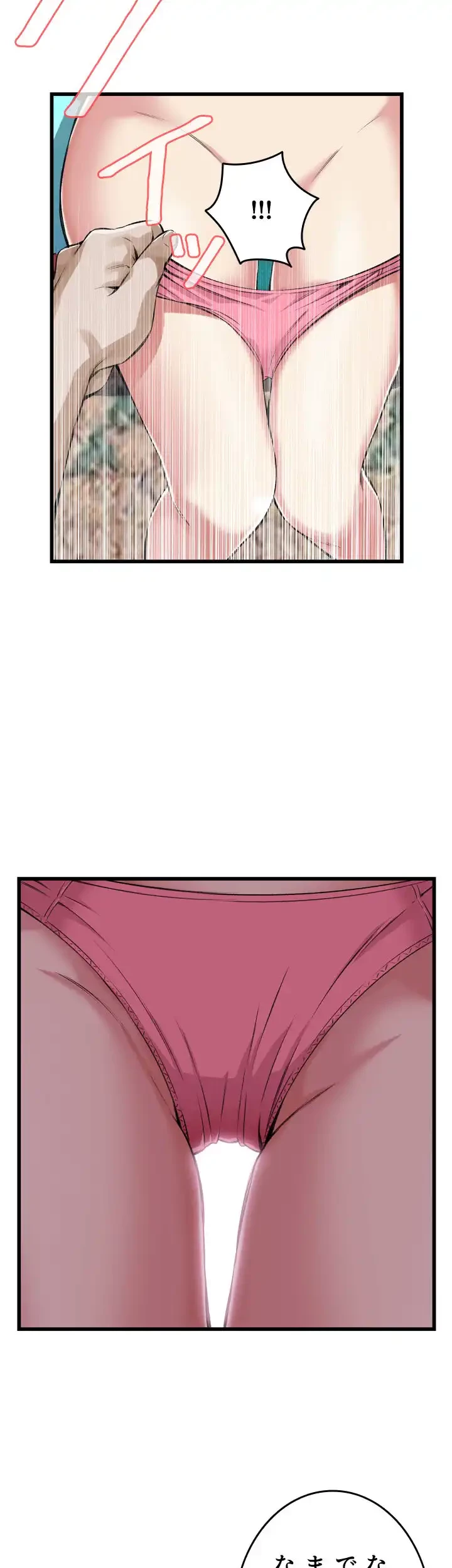 覗き見 第64話 - 23