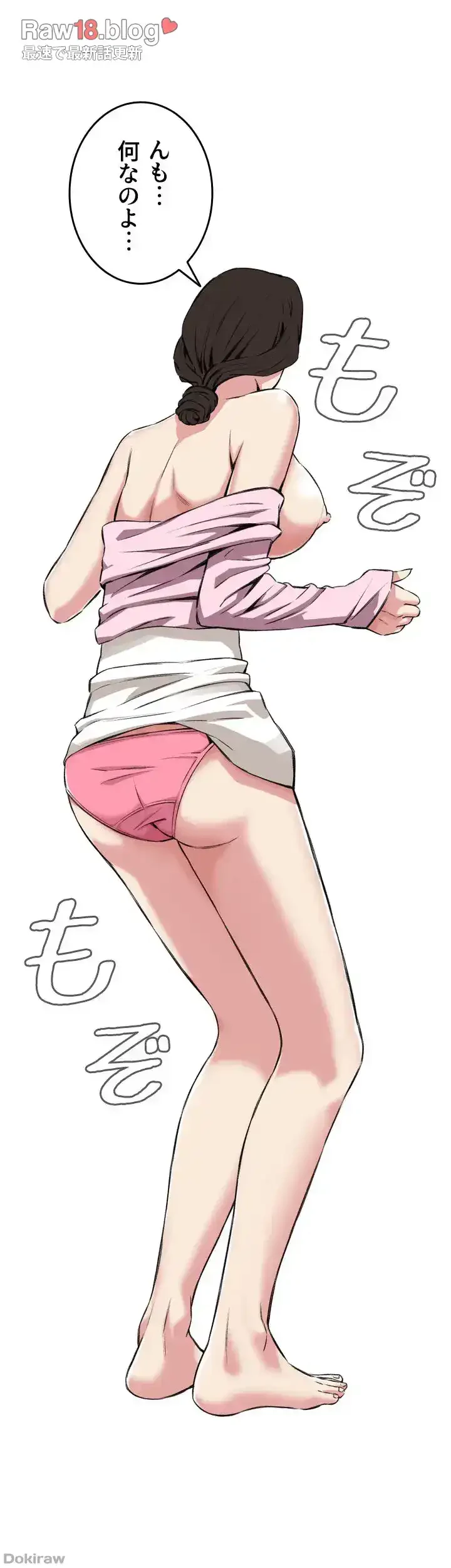 覗き見 第64話 - 26