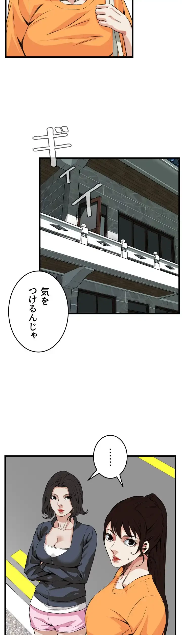 覗き見 第64話 - 28