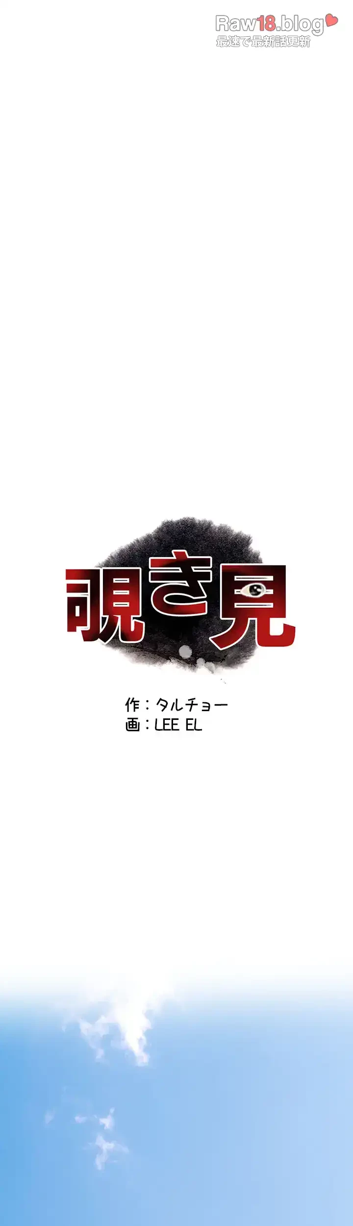 覗き見 第65話 - 3