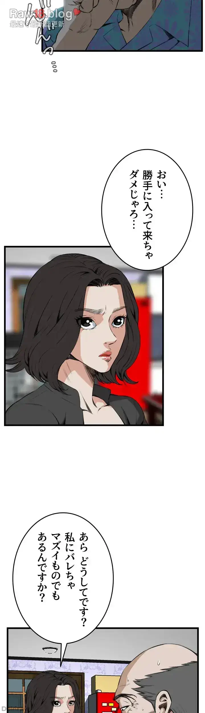 覗き見 第65話 - 6