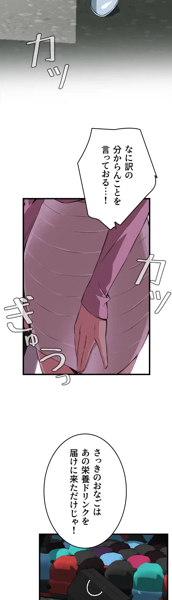 覗き見 第65話 - 10