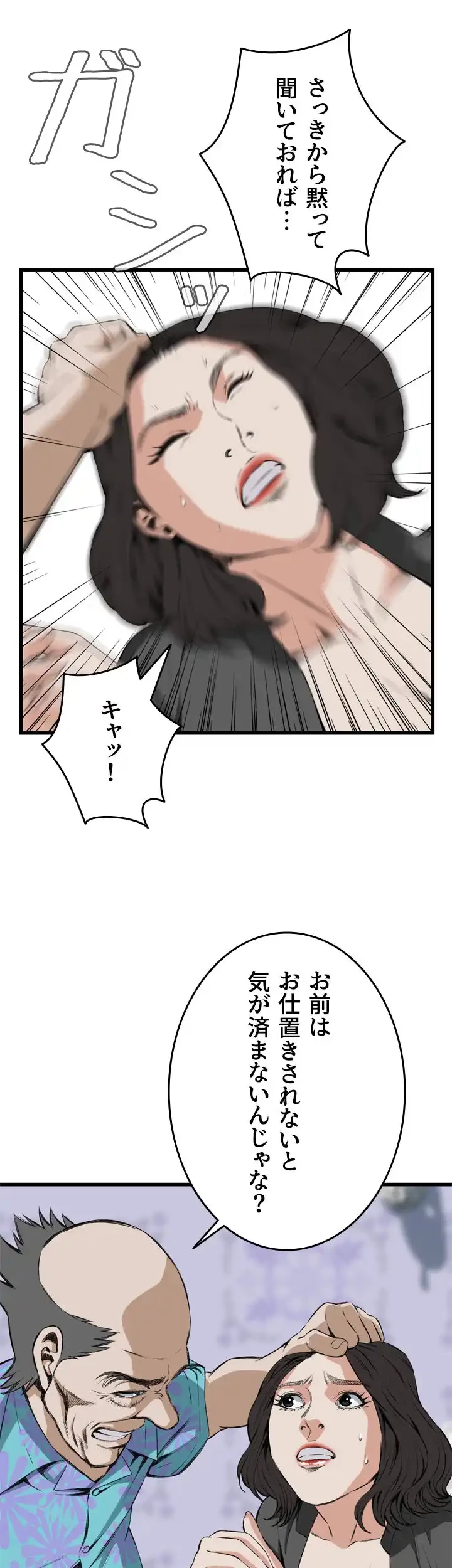 覗き見 第65話 - 13