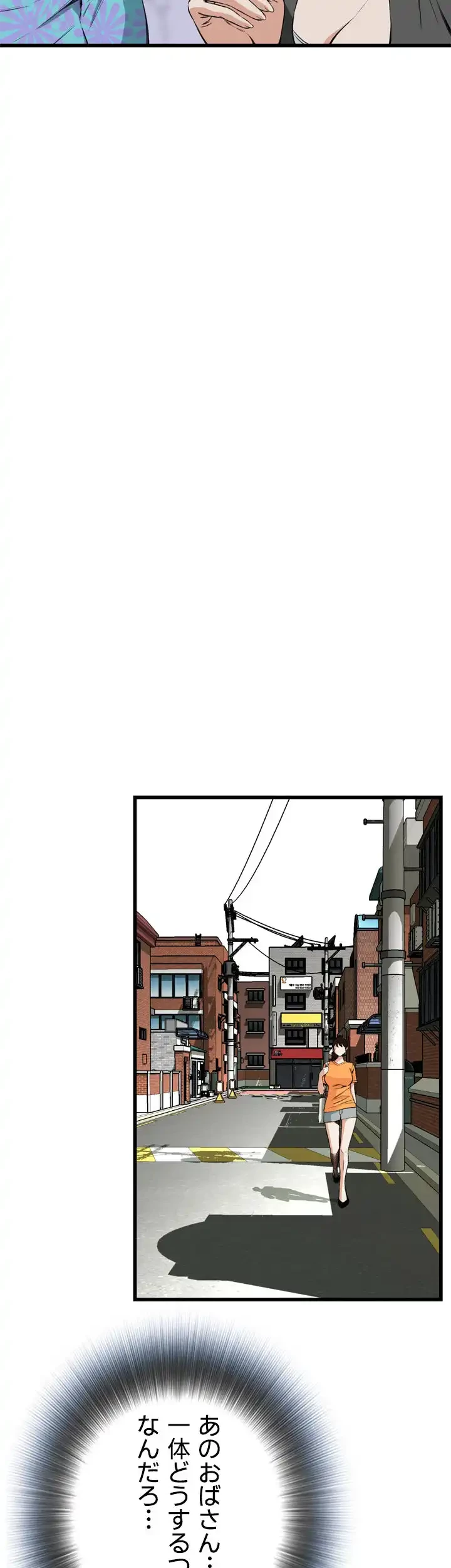 覗き見 第65話 - 14