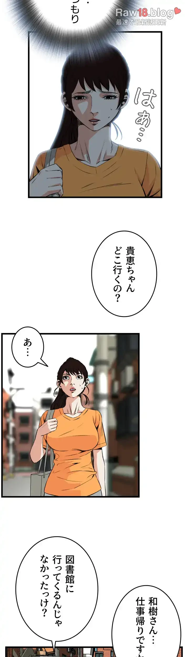 覗き見 第65話 - 15