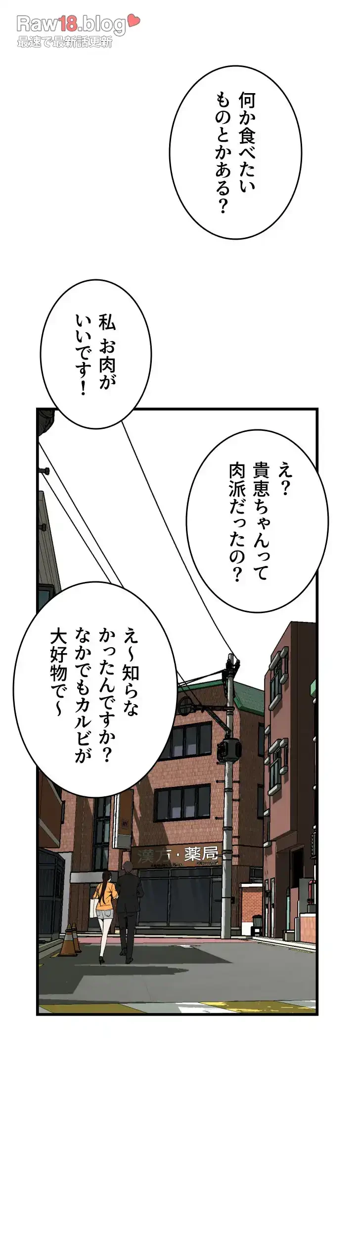 覗き見 第65話 - 19