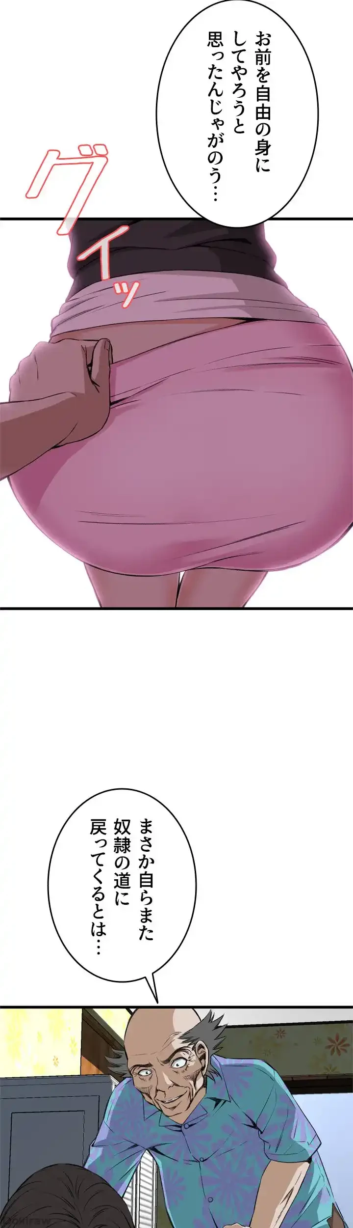 覗き見 第65話 - 21