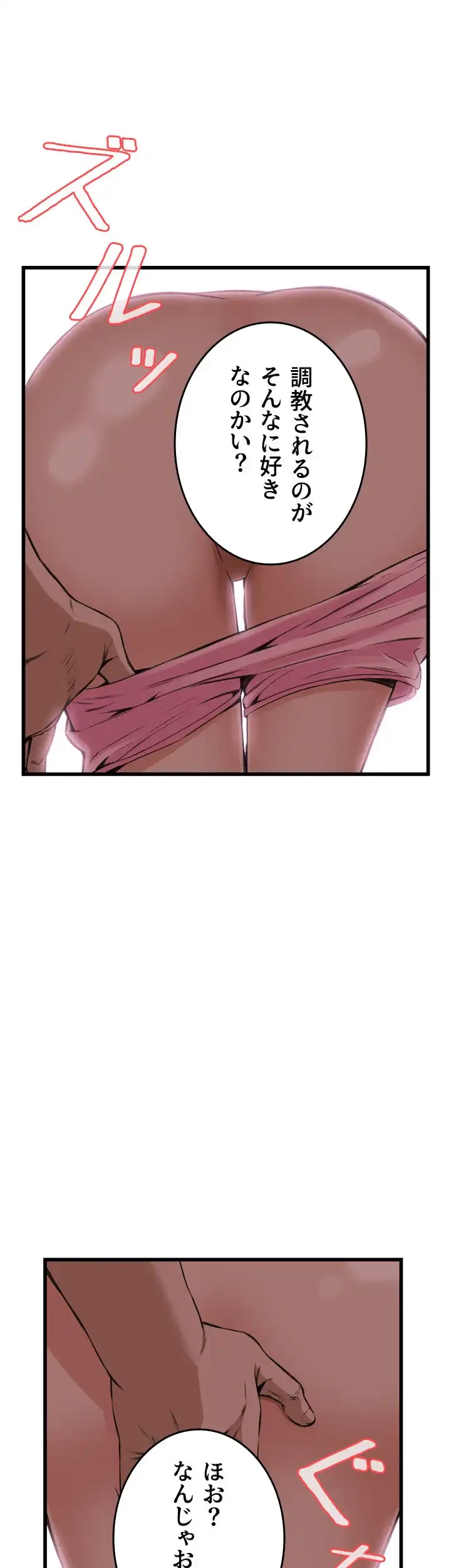 覗き見 第65話 - 23