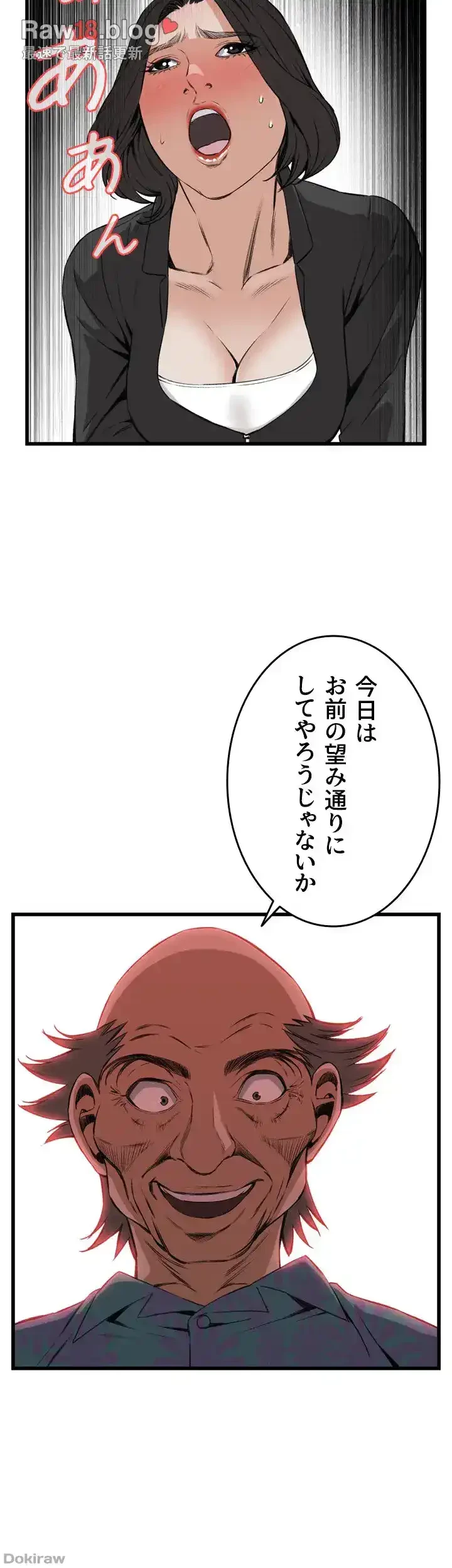 覗き見 第65話 - 26