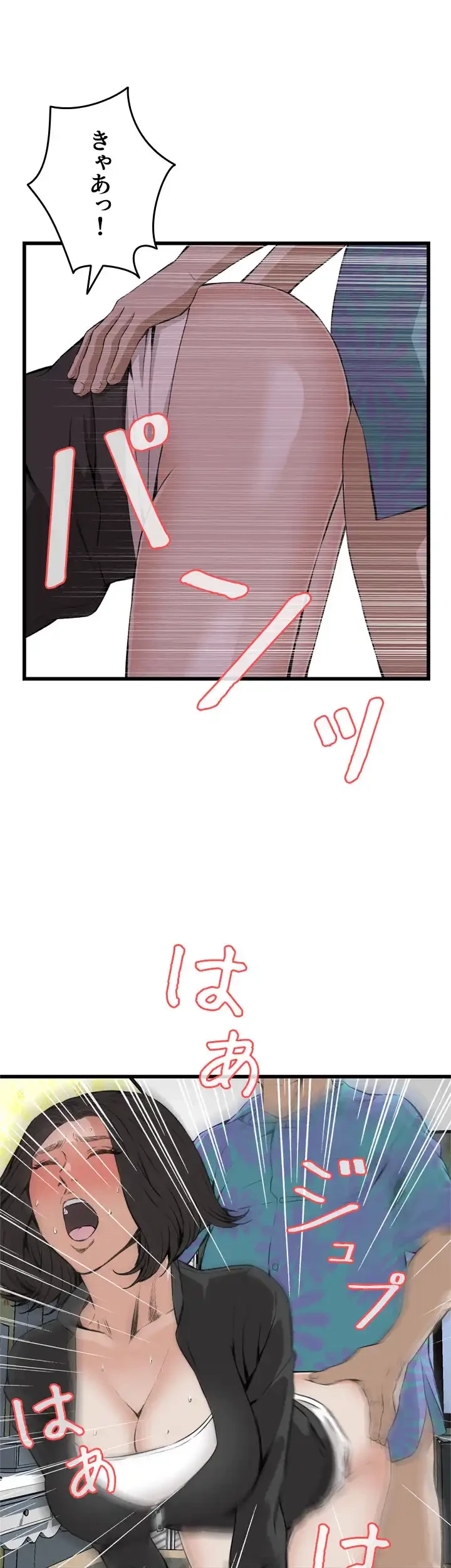 覗き見 第65話 - 28