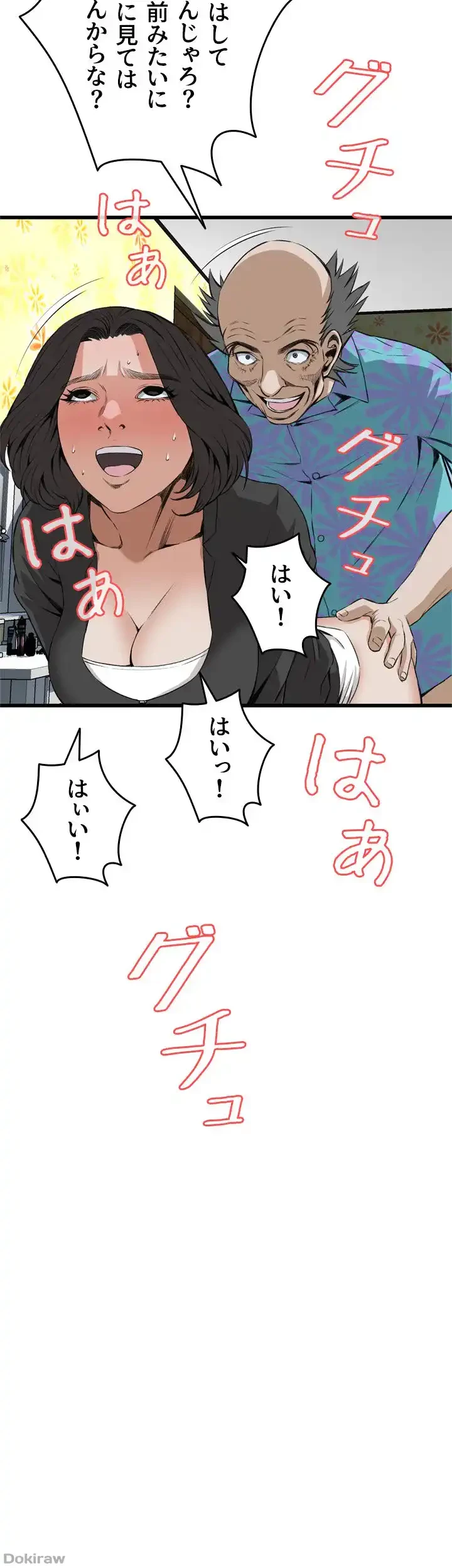 覗き見 第65話 - 31