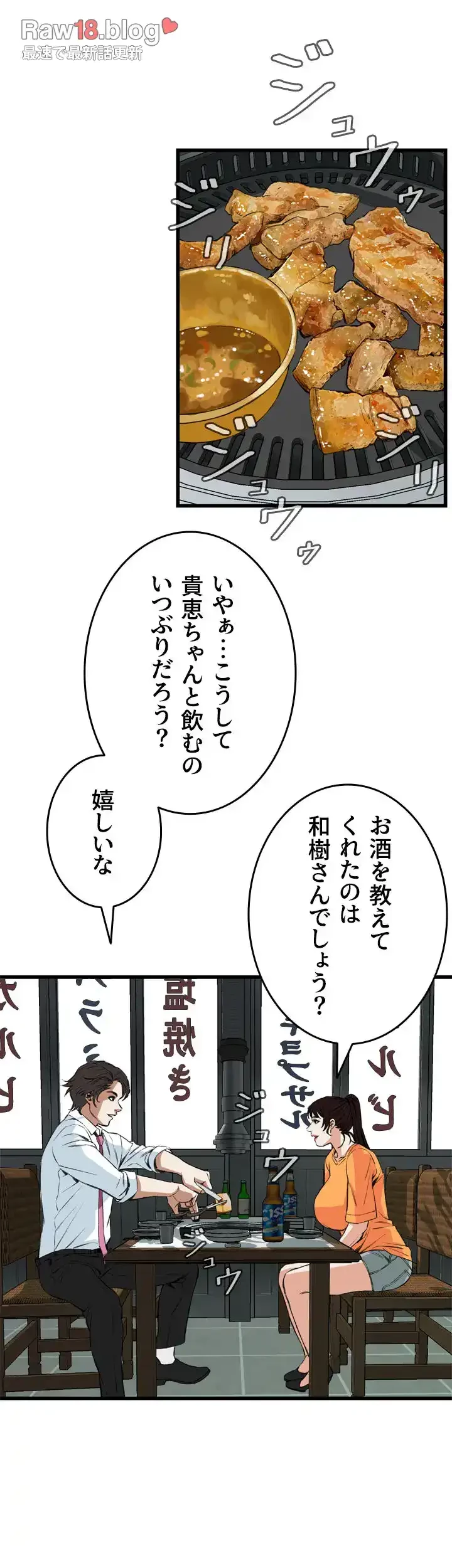 覗き見 第65話 - 33