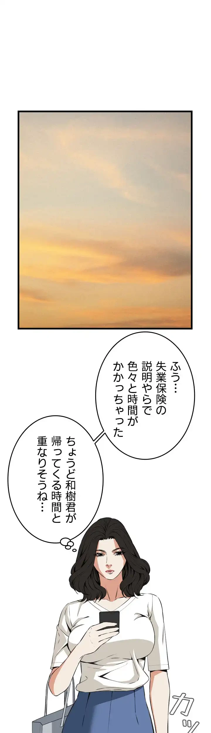 覗き見 第65話 - 39