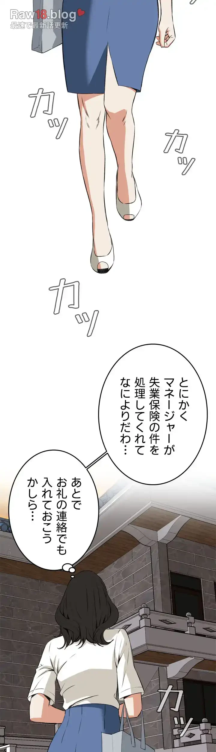 覗き見 第65話 - 40