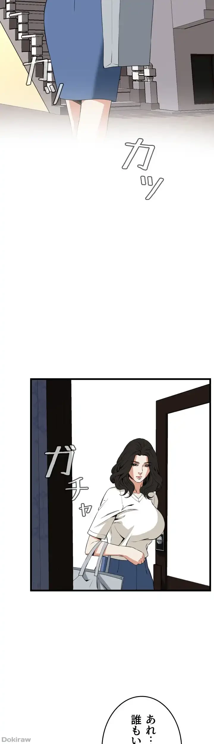 覗き見 第65話 - 41