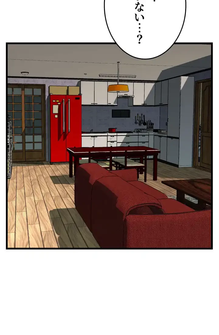 覗き見 第65話 - 42